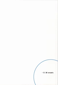 Page 14 of Kaa-san to Iinchou ni Hasamare te!