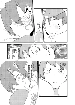 Page 8 of Mon Musu Quest! Beyond The End 7