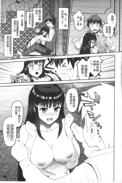 Page 10 of Hatsuiki Syndrome | 初高潮的淫亂併發症