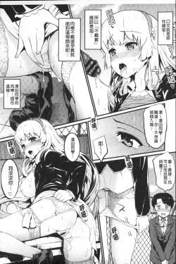 Page 114 of Hatsuiki Syndrome | 初高潮的淫亂併發症