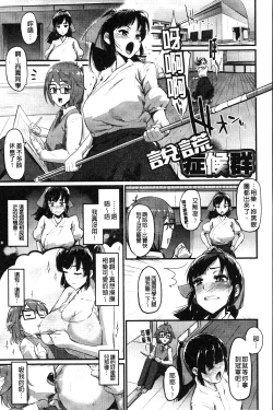 Page 128 of Hatsuiki Syndrome | 初高潮的淫亂併發症