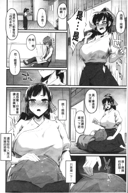 Page 129 of Hatsuiki Syndrome | 初高潮的淫亂併發症