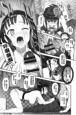 Page 12 of Hatsuiki Syndrome | 初高潮的淫亂併發症