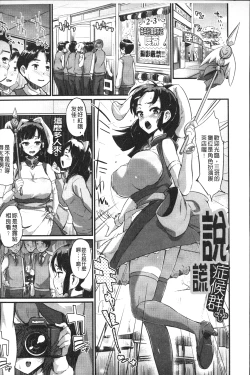 Page 146 of Hatsuiki Syndrome | 初高潮的淫亂併發症