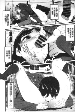 Page 175 of Hatsuiki Syndrome | 初高潮的淫亂併發症