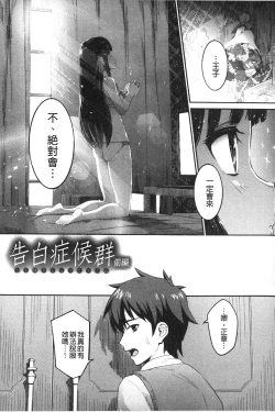 Page 6 of Hatsuiki Syndrome | 初高潮的淫亂併發症