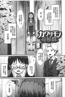 Page 86 of Hatsuiki Syndrome | 初高潮的淫亂併發症