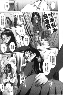 Page 88 of Hatsuiki Syndrome | 初高潮的淫亂併發症