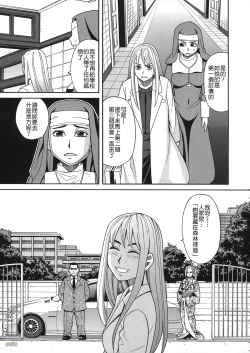 Page 114 of Biyaku ga Watashi o Mesu Nisuru