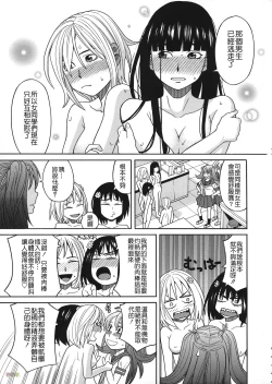 Page 118 of Biyaku ga Watashi o Mesu Nisuru