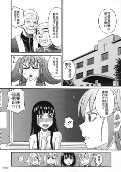Page 119 of Biyaku ga Watashi o Mesu Nisuru