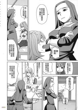 Page 11 of Biyaku ga Watashi o Mesu Nisuru