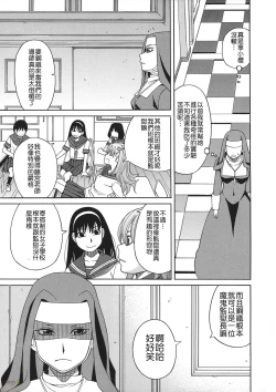 Page 14 of Biyaku ga Watashi o Mesu Nisuru
