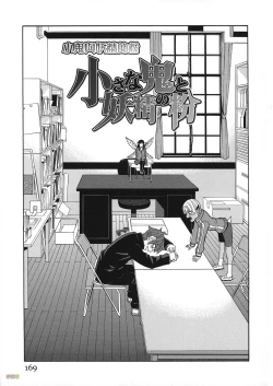 Page 160 of Biyaku ga Watashi o Mesu Nisuru