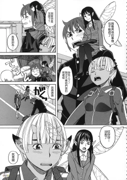 Page 162 of Biyaku ga Watashi o Mesu Nisuru