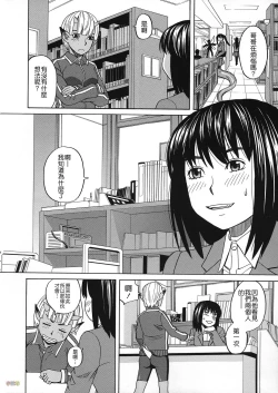 Page 163 of Biyaku ga Watashi o Mesu Nisuru