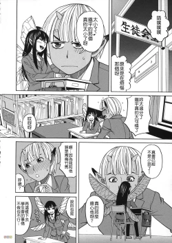 Page 165 of Biyaku ga Watashi o Mesu Nisuru
