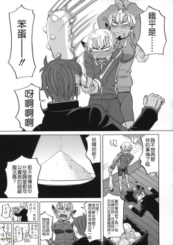 Page 168 of Biyaku ga Watashi o Mesu Nisuru