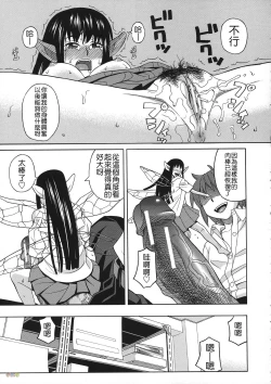 Page 195 of Biyaku ga Watashi o Mesu Nisuru