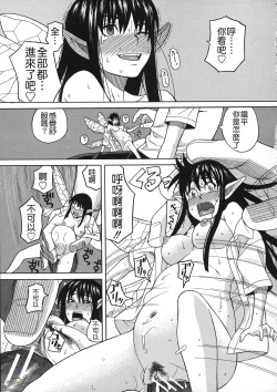 Page 199 of Biyaku ga Watashi o Mesu Nisuru