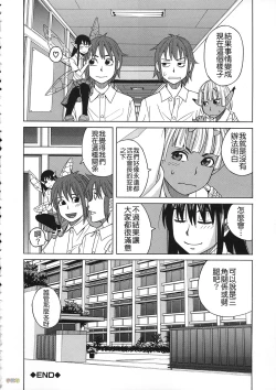Page 205 of Biyaku ga Watashi o Mesu Nisuru