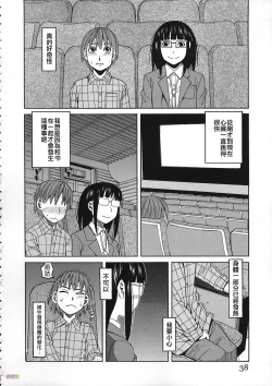 Page 37 of Biyaku ga Watashi o Mesu Nisuru