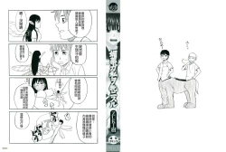 Page 3 of Biyaku ga Watashi o Mesu Nisuru