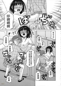 Page 51 of Biyaku ga Watashi o Mesu Nisuru