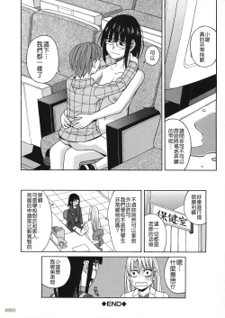 Page 55 of Biyaku ga Watashi o Mesu Nisuru