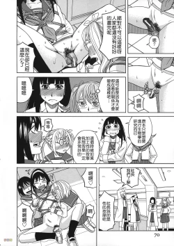 Page 67 of Biyaku ga Watashi o Mesu Nisuru