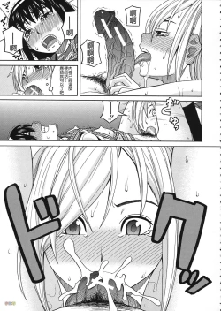 Page 70 of Biyaku ga Watashi o Mesu Nisuru