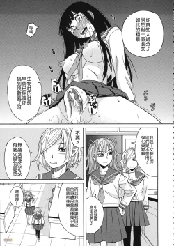 Page 81 of Biyaku ga Watashi o Mesu Nisuru