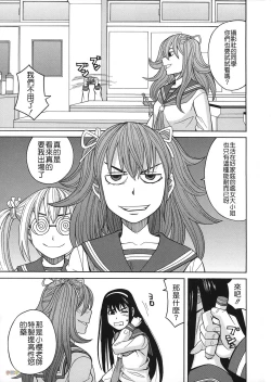 Page 83 of Biyaku ga Watashi o Mesu Nisuru