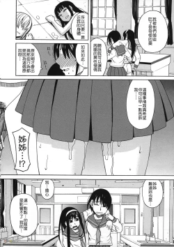 Page 96 of Biyaku ga Watashi o Mesu Nisuru