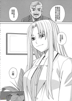 Page 9 of Biyaku ga Watashi o Mesu Nisuru