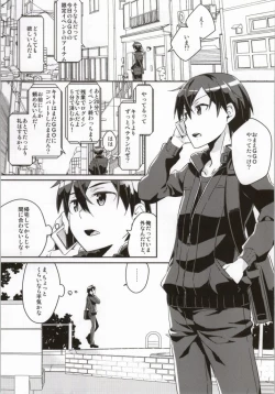 Page 2 of GunGunGale Gentei Heroine