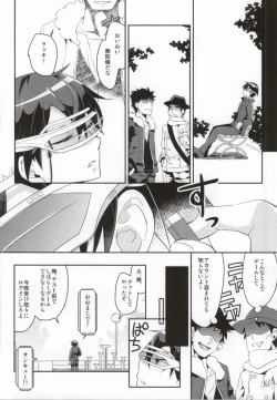 Page 3 of GunGunGale Gentei Heroine