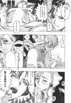 Page 138 of Youingai