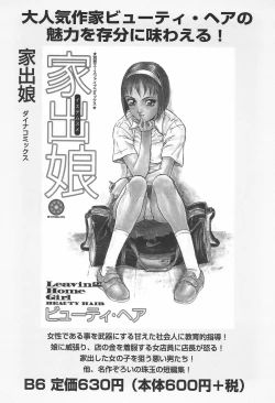 Page 172 of Youingai