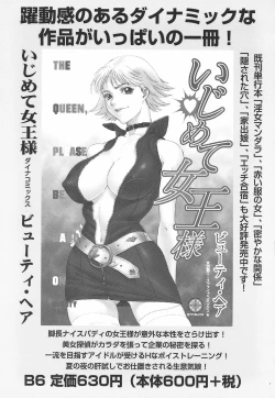 Page 174 of Youingai