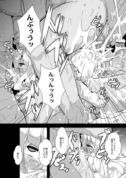 Page 16 of Ookami to Akazukin Ch. 3