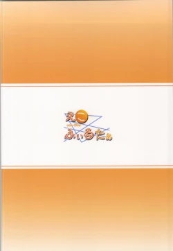 Page 30 of Houkago Sword Art Offline