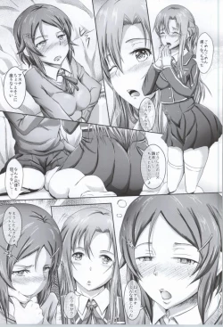 Page 4 of Houkago Sword Art Offline