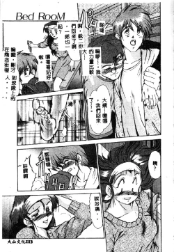 Page 115 of Kindan no Tobira