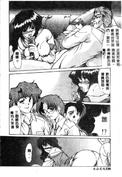 Page 140 of Kindan no Tobira