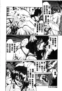 Page 146 of Kindan no Tobira