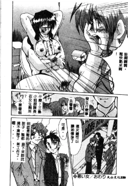 Page 152 of Kindan no Tobira