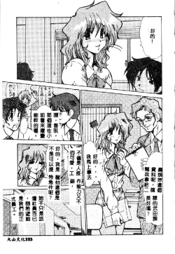 Page 155 of Kindan no Tobira