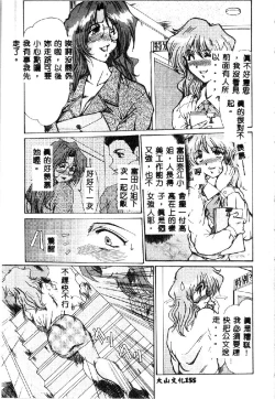 Page 157 of Kindan no Tobira