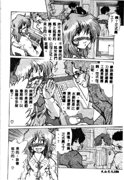 Page 158 of Kindan no Tobira